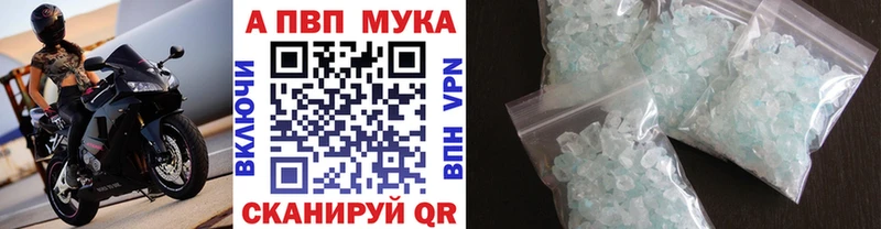 Купить закладки  Качканар  A PVP Соль 