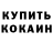 КЕТАМИН ketamine cRaZy pEn