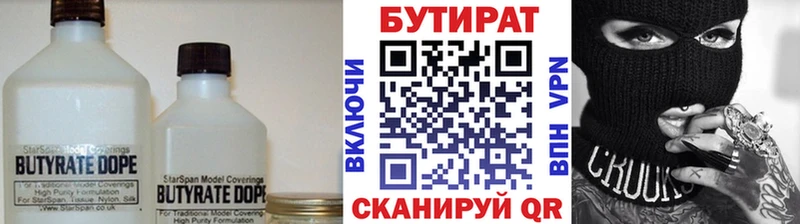 Бутират оксибутират  Купить где  Качканар 