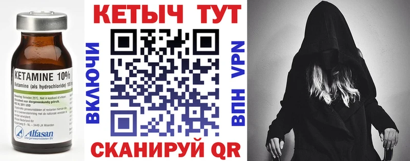 КЕТАМИН ketamine  Купить где  Качканар 