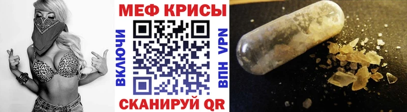 Мефедрон мяу мяу  Качканар 