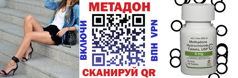 Купить где  Качканар  МЕТАДОН кристалл 
