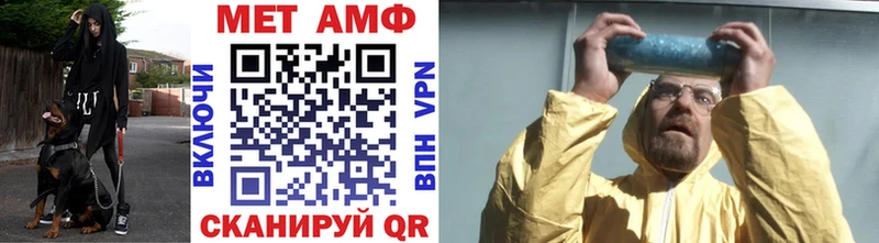 МЕТАМФЕТАМИН Methamphetamine Качканар